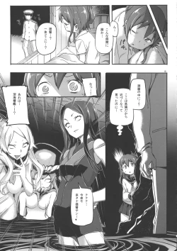 Page 17 of KanColle