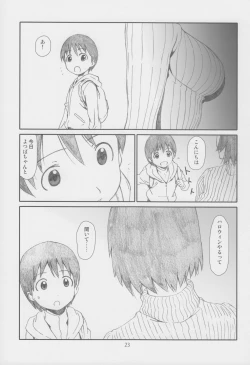Page 24 of Itazura Shinaide