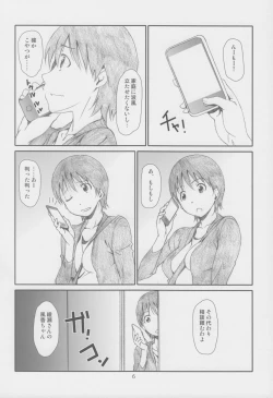 Page 7 of Itazura Shinaide