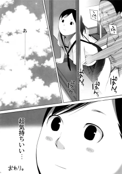 Page 23 of SCHOOL GIRLS