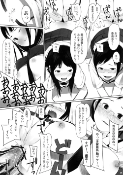 Page 6 of SCHOOL GIRLS