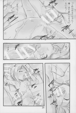 Page 24 of Milk 4: Tsugi ni Aumade