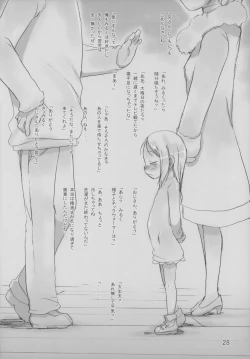 Page 28 of Milk 4: Tsugi ni Aumade