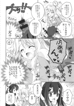 Page 28 of THE Under Chuugakusei 3