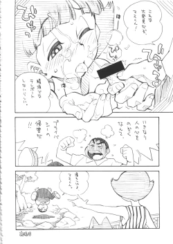 Page 34 of THE Under Chuugakusei 3