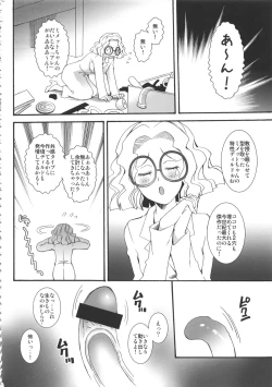 Page 36 of THE Under Chuugakusei 3