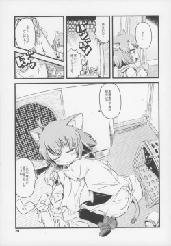 Page 20 of Ero Neko-san Trilogy Anal Silver