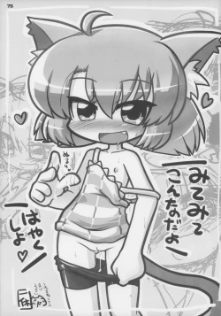 Page 76 of Ero Neko-san Trilogy Anal Silver