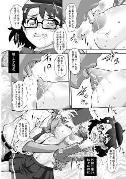 Page 148 of Otamesuka!?