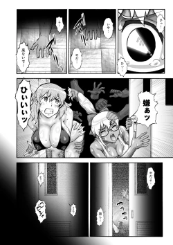 Page 168 of Otamesuka!?