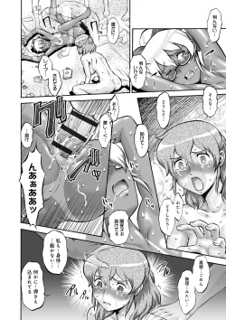 Page 172 of Otamesuka!?