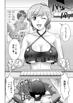 Page 189 of Otamesuka!?