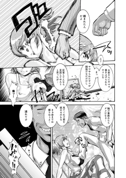 Page 196 of Otamesuka!?