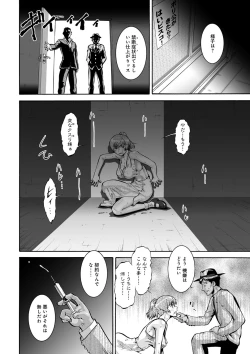 Page 197 of Otamesuka!?