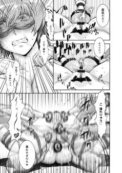 Page 204 of Otamesuka!?