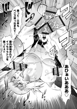 Page 232 of Otamesuka!?