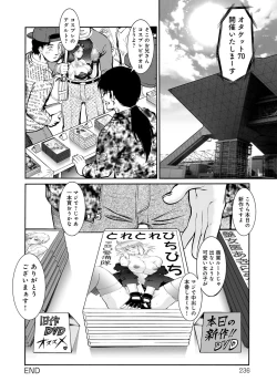 Page 234 of Otamesuka!?