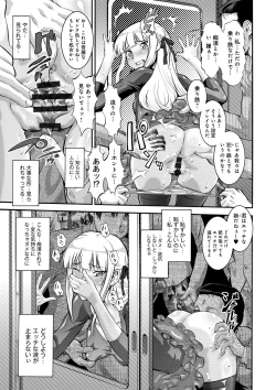 Page 43 of Otamesuka!?