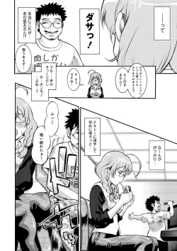 Page 54 of Otamesuka!?