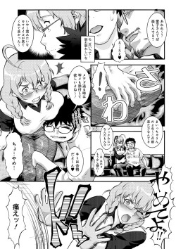 Page 55 of Otamesuka!?