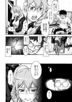 Page 56 of Otamesuka!?