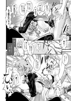 Page 64 of Otamesuka!?