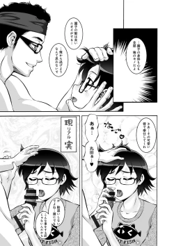 Page 73 of Otamesuka!?