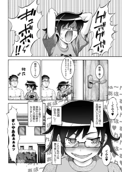 Page 88 of Otamesuka!?