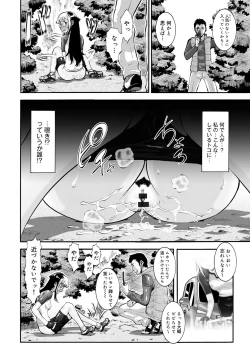 Page 94 of Otamesuka!?