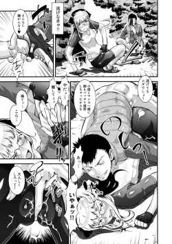 Page 95 of Otamesuka!?