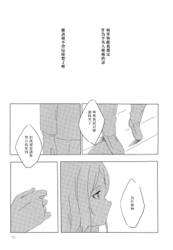 Page 11 of Kongouseki no Ring o Kijo ni