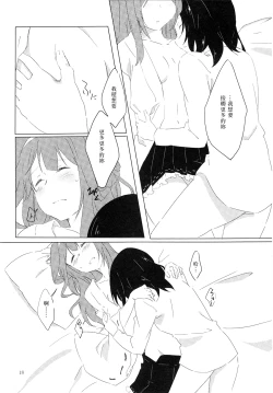 Page 17 of Kongouseki no Ring o Kijo ni