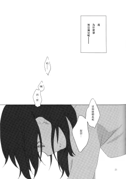 Page 20 of Kongouseki no Ring o Kijo ni