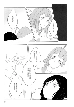 Page 23 of Kongouseki no Ring o Kijo ni