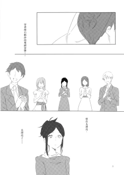 Page 2 of Kongouseki no Ring o Kijo ni