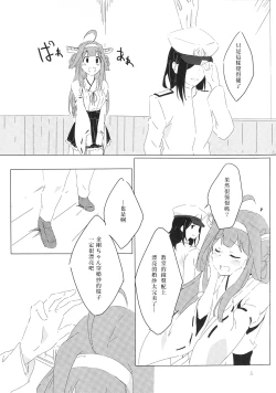 Page 4 of Kongouseki no Ring o Kijo ni