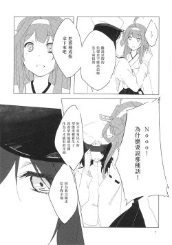 Page 6 of Kongouseki no Ring o Kijo ni