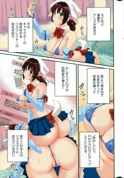 Page 3 of Otani2