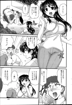 Page 39 of Aibiki. Ch. 1-3