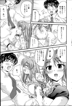 Page 135 of Himegoto.