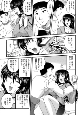 Page 151 of Himegoto.