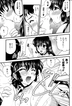 Page 155 of Himegoto.