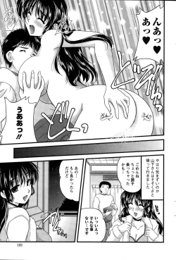 Page 161 of Himegoto.