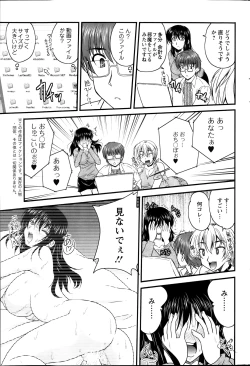 Page 23 of Himegoto.