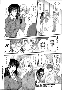 Page 36 of Himegoto.