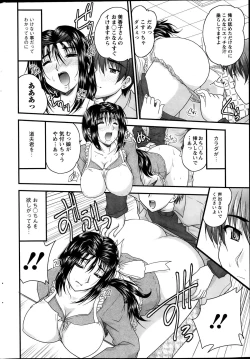 Page 42 of Himegoto.