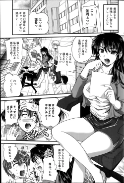 Page 93 of Himegoto.