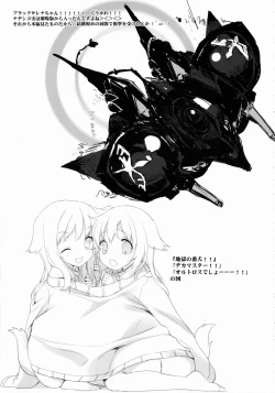 Page 16 of Furikaeri Berry