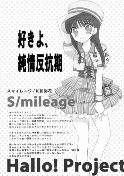 Page 20 of Furikaeri Berry