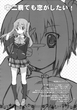 Page 29 of Furikaeri Berry